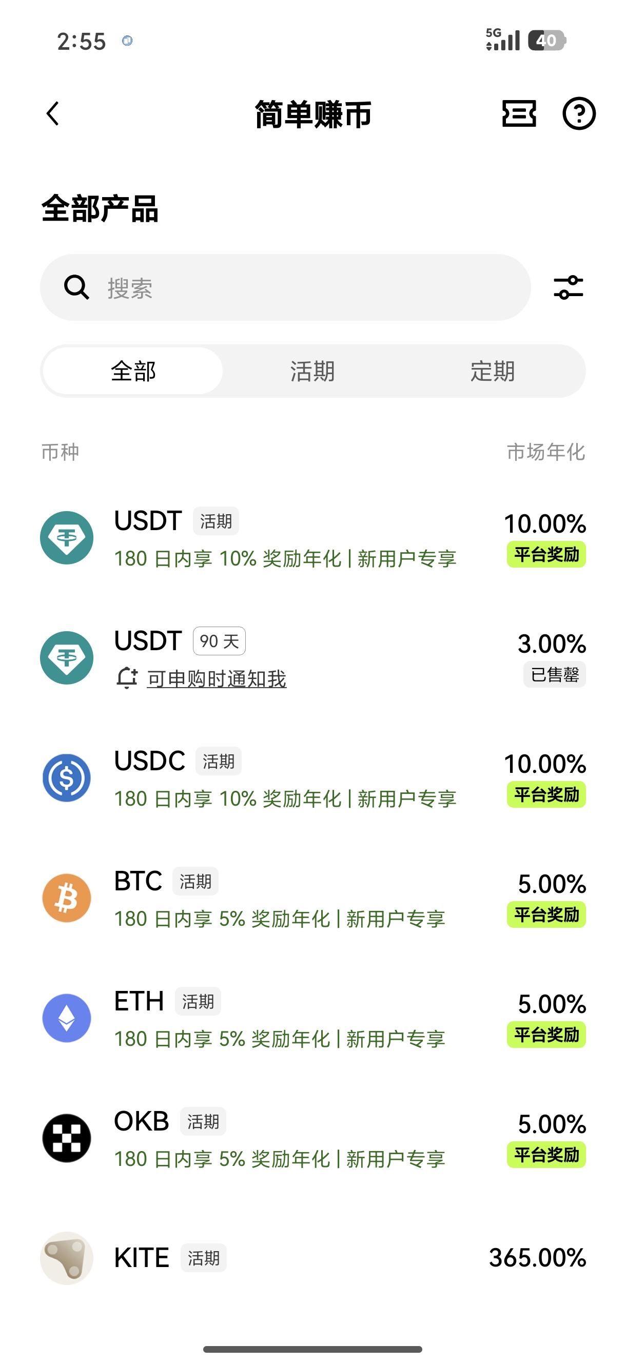 O易平台 支持多币种交易的低费率加密资产服务平台